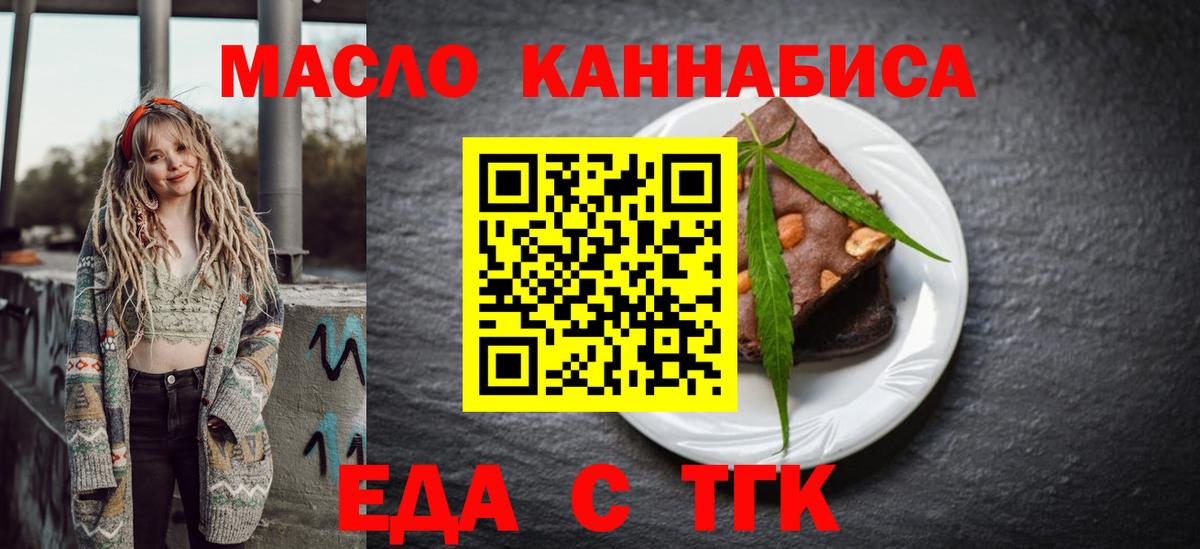 Cannafood марихуана  Вход с VPN  Обнинск 