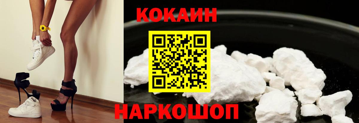 Cocaine  КОКАИН 99%  КОКАИН Fish Scale  Вход с VPN  Обнинск 