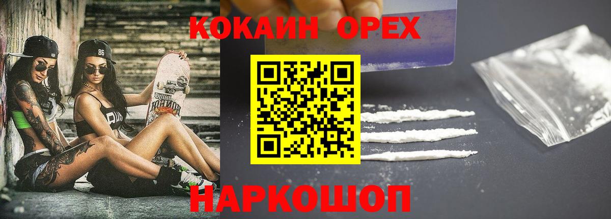 КОКАИН Боливия Обнинск