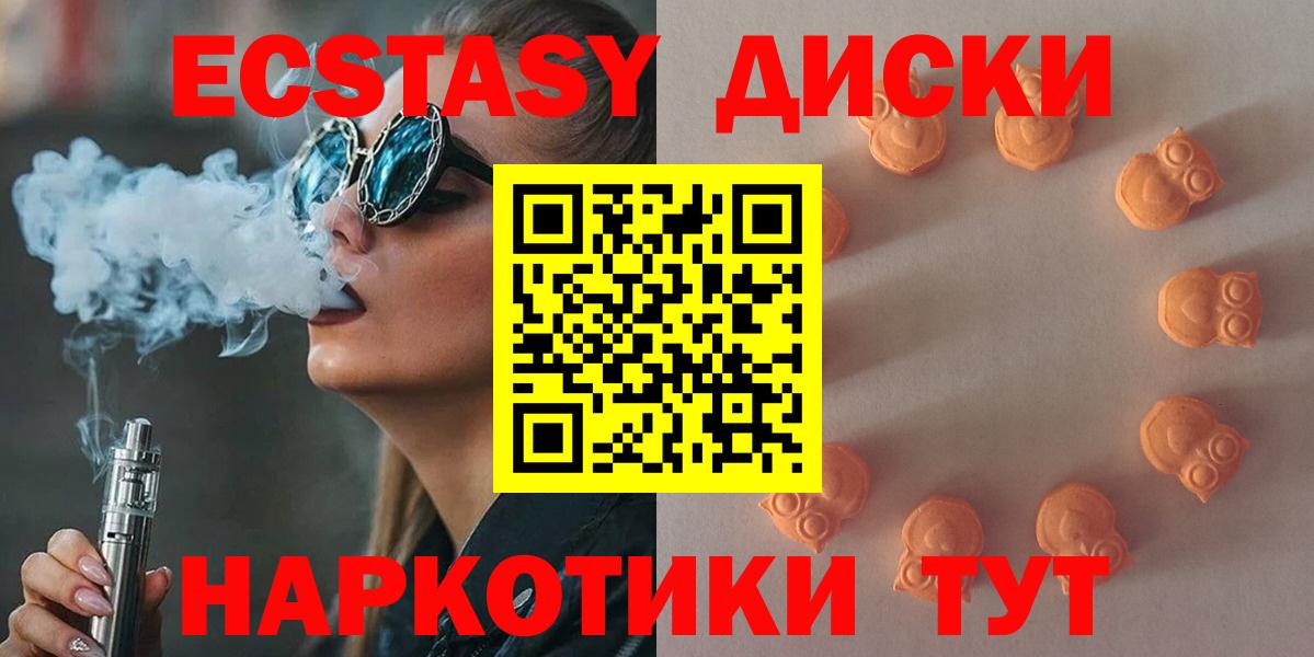 Экстази бентли  mega вход  Обнинск  Экстази XTC  Вход с VPN 