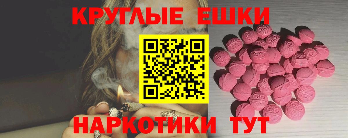 Экстази 280мг Обнинск