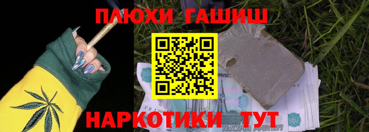 Гашиш убойный Обнинск