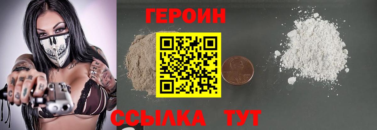 Героин гречка Обнинск