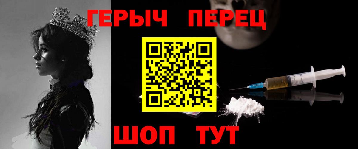 Героин Афган  Вход с VPN  ГЕРОИН  Обнинск 