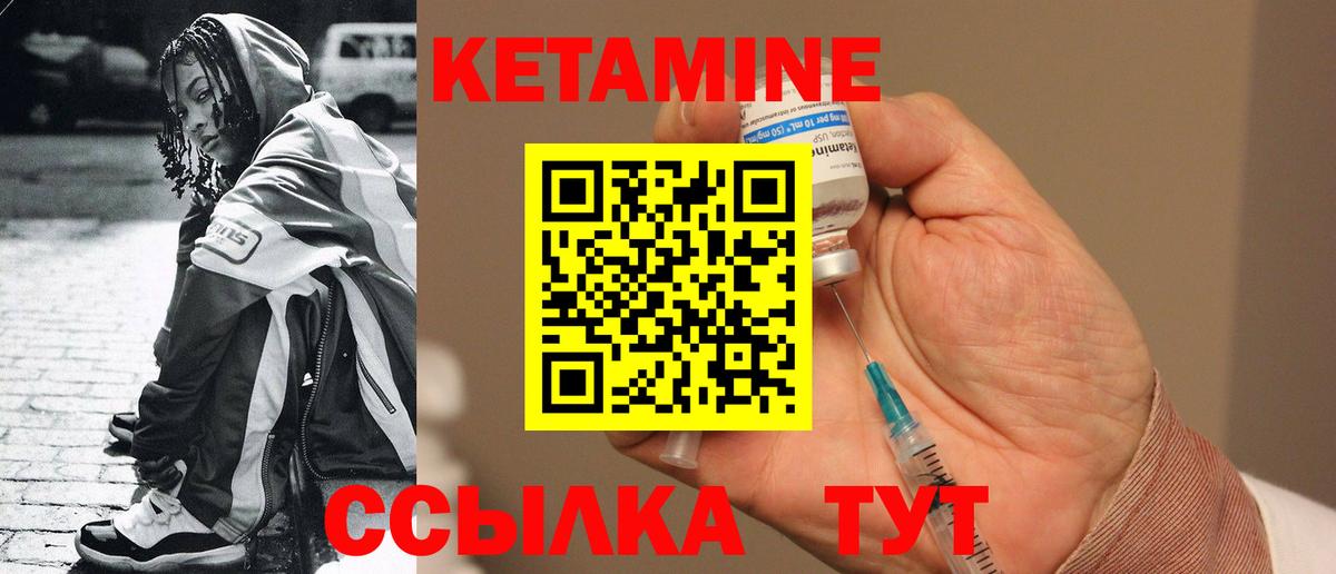 КЕТАМИН VHQ Обнинск