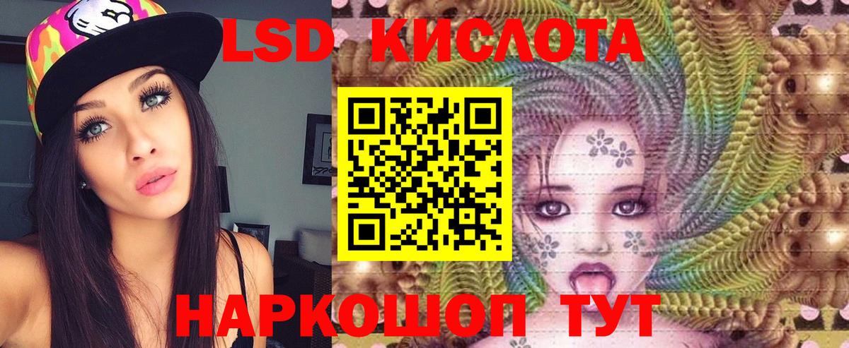 ЛСД экстази кислота Обнинск
