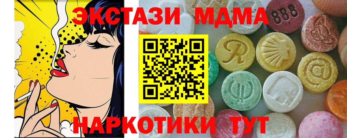 МДМА crystal Обнинск