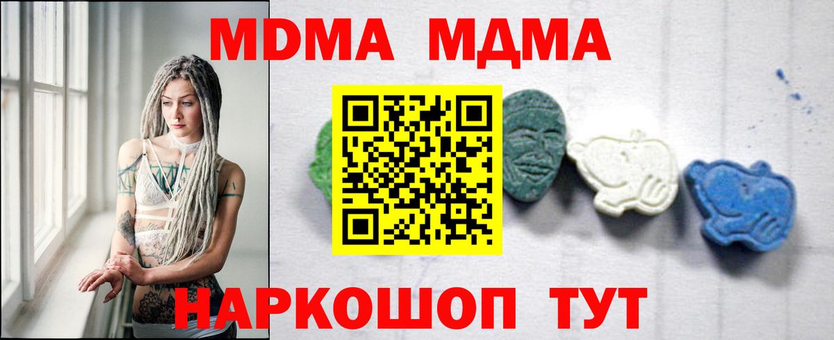 MDMA  МДМА VHQ  Вход с VPN  MDMA crystal  Обнинск 