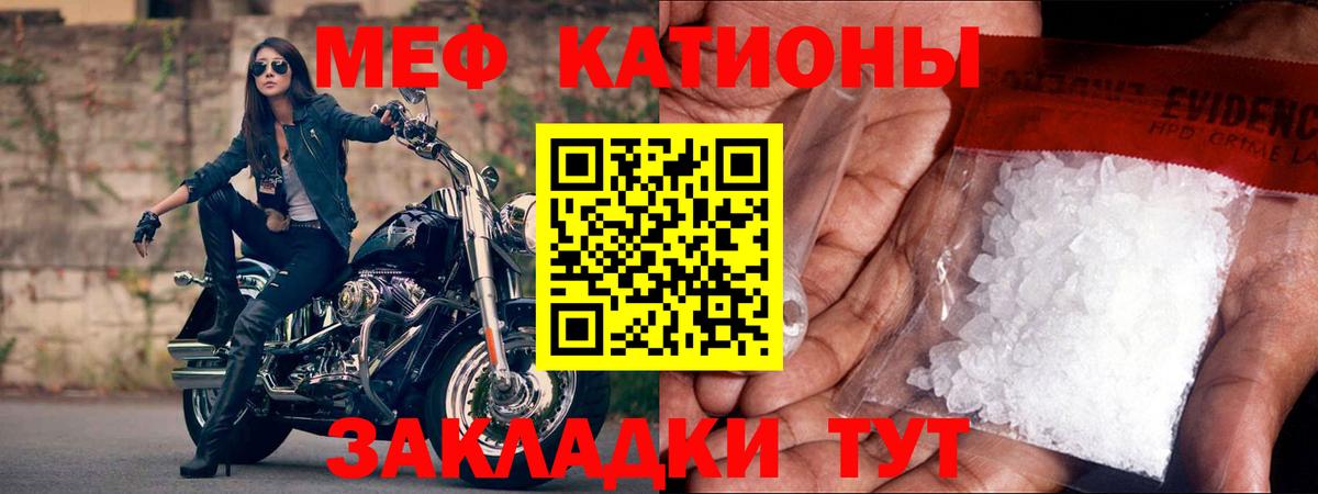 Меф мяу мяу мука Обнинск