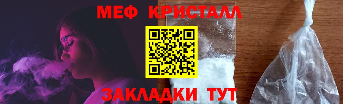 МЯУ-МЯУ mephedrone  купить наркоту  Вход с VPN  Меф  Обнинск  МЕФ VHQ 